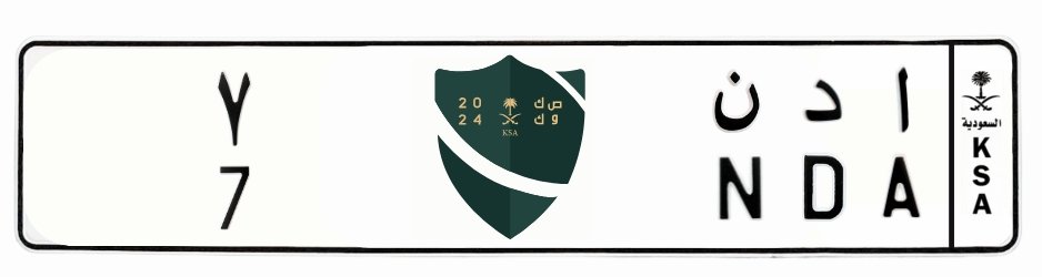لوحة ا د ن 7